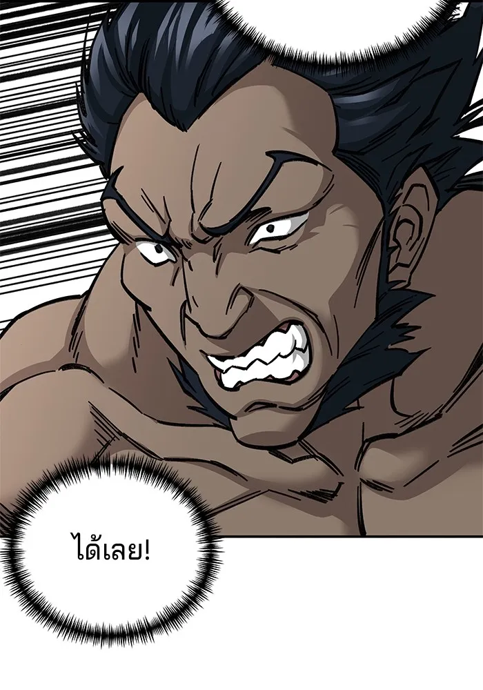 คุณปู่จอมยุทธกับหลานสาวสุดแกร่ง ตอนที่ 15 รูปที่ 101