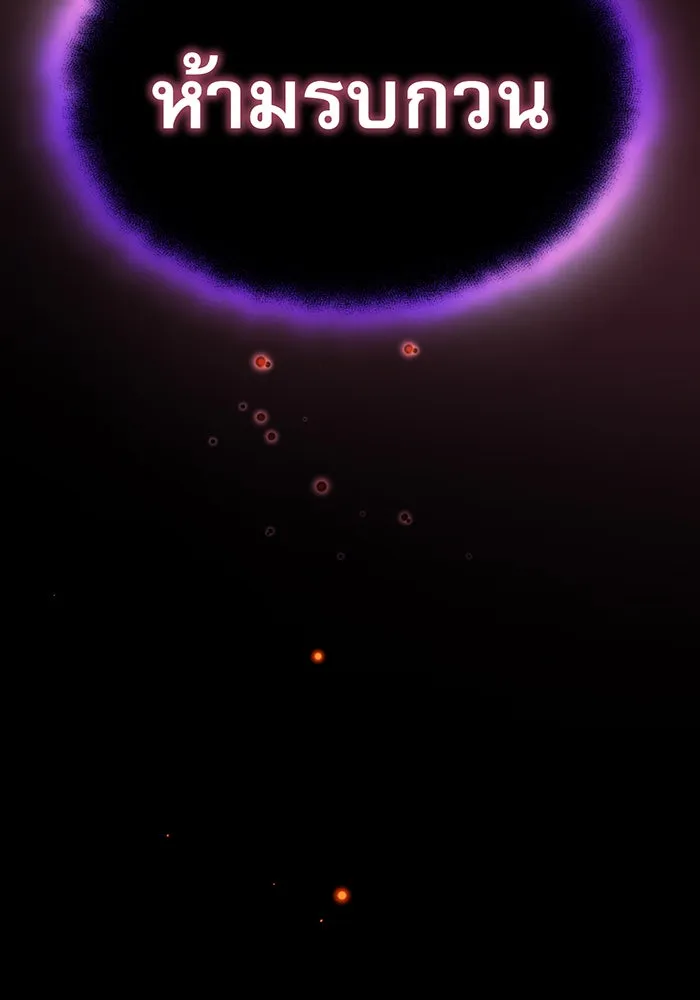 จอมเวทเกิดใหม่ในรอบ 66666 ปี ตอนที่ 12 รูปที่ 17