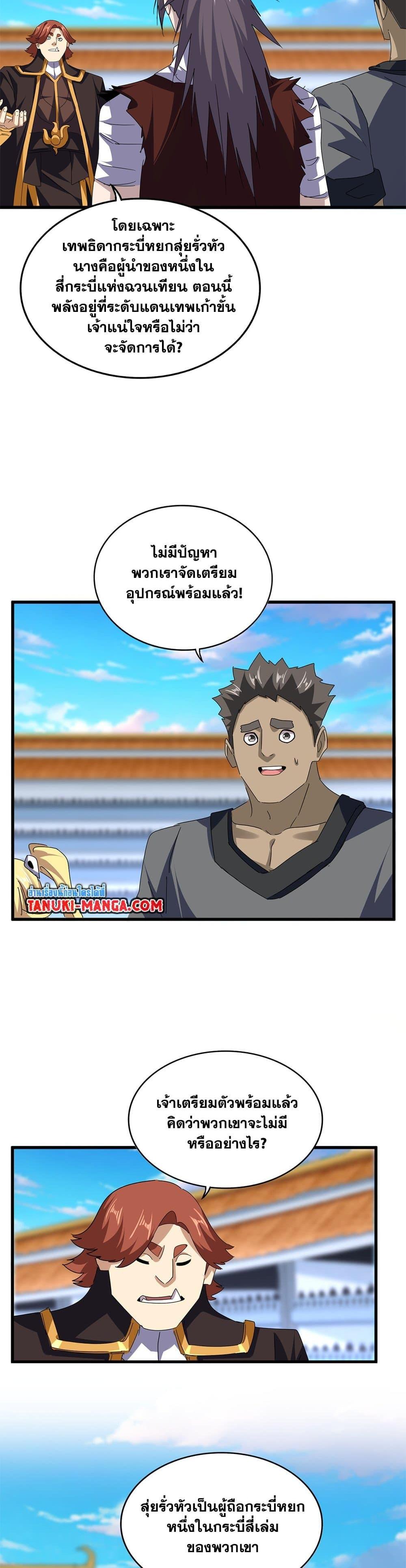 Manga-lc-com อ่านมังงะ อ่านการ์ตูน ออนไลน์ ฟรี Magic Emperor ตอนที่ 1 2 3 4 5 6 7 8 9 10 11 12 13 14 ฟรี ไม่มีโฆษณา Manga-lc - อ่าน มังงะ อ่าน การ์ตูน ออนไลน์ อ่านมังงะ ฟรี