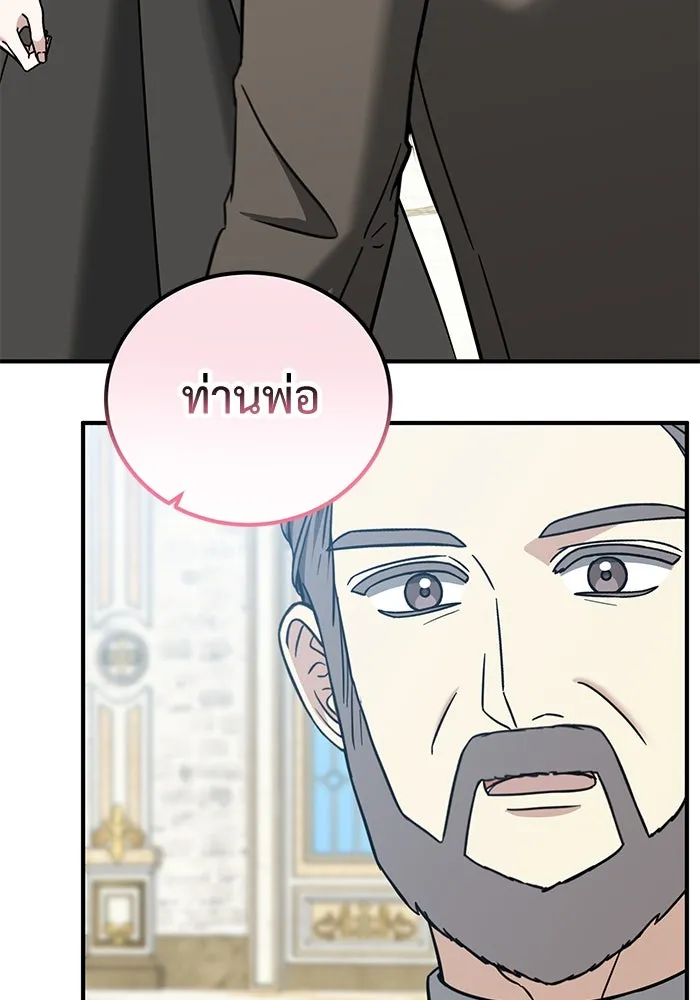 ครอบครัวพรรค์นั้น ฉันไม่มีวันกลับไป ตอนที่ 65 รูปที่ 91