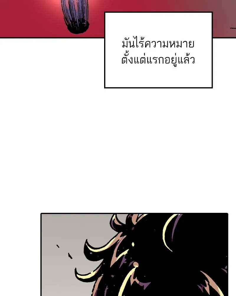 เคลวาเทส อสูรจอมราชัน ตอนที่ 54 ผู้กล้าจอมปลอม (2) รูปที่ 104