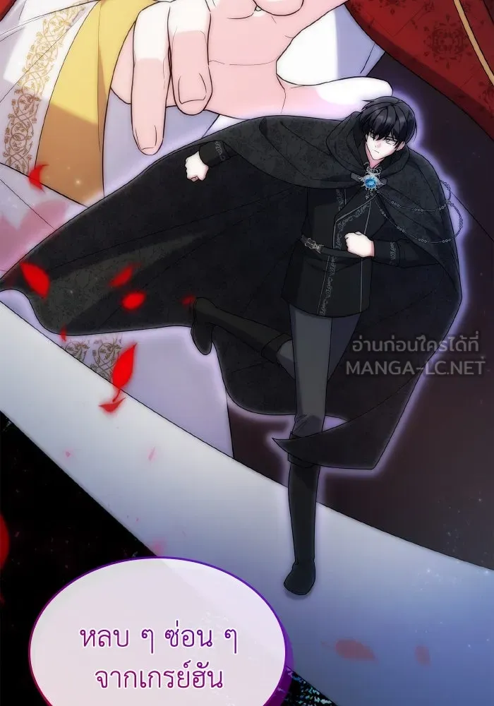 ทำแบบนี้ไม่ได้เพคะ องค์ชาย ตอนที่ 79 รูปที่ 102