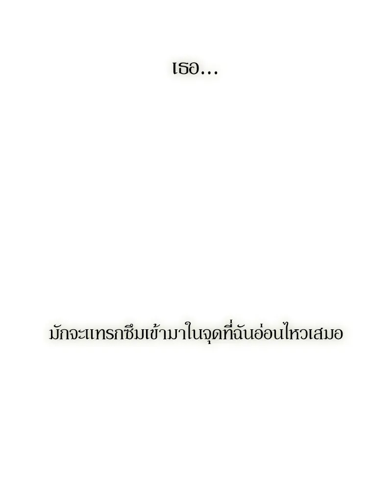 บุปผารุ่มราคะ ตอนที่ 37 รูปที่ 100