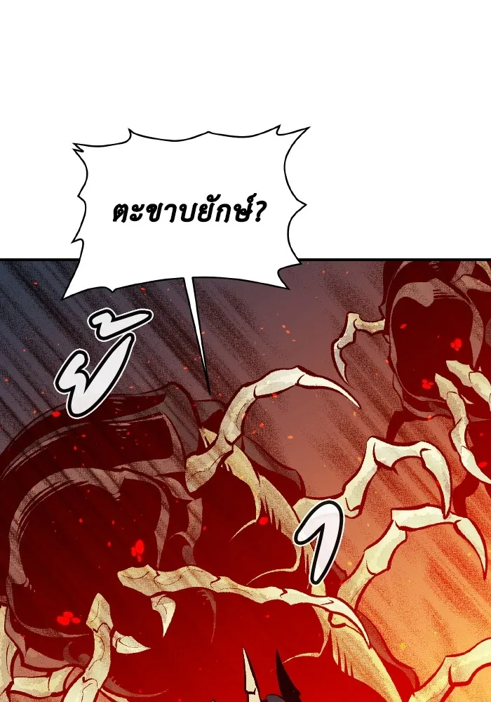 The Lone Necromancer ตอนที่ 106 (จบ ss1) รูปที่ 61