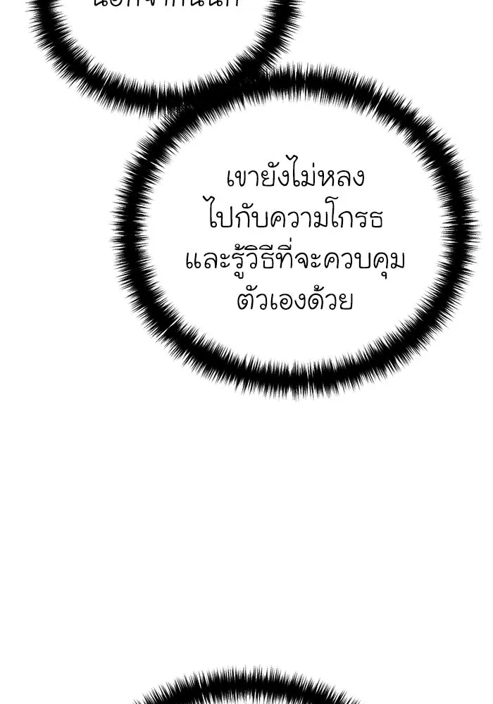 ยอดนักดาบผู้โอบอุ้มดารา ตอนที่ 57 รูปที่ 101