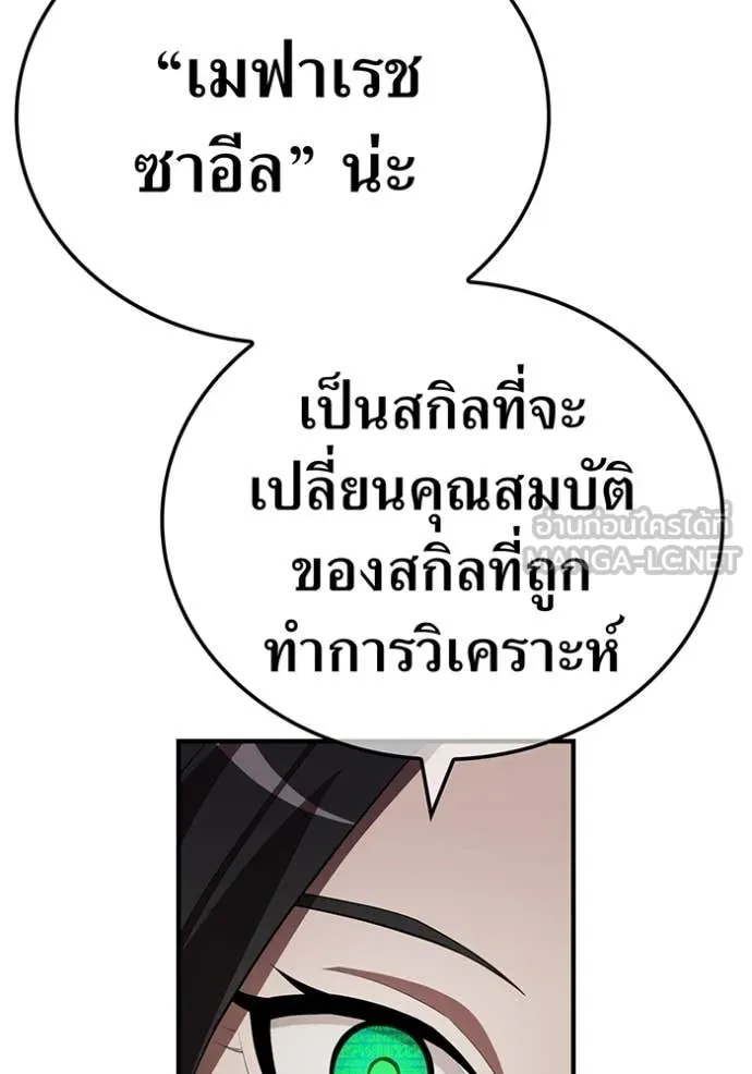 ฮันเตอร์สกิลโกง ตอนที่ 53 รูปที่ 106