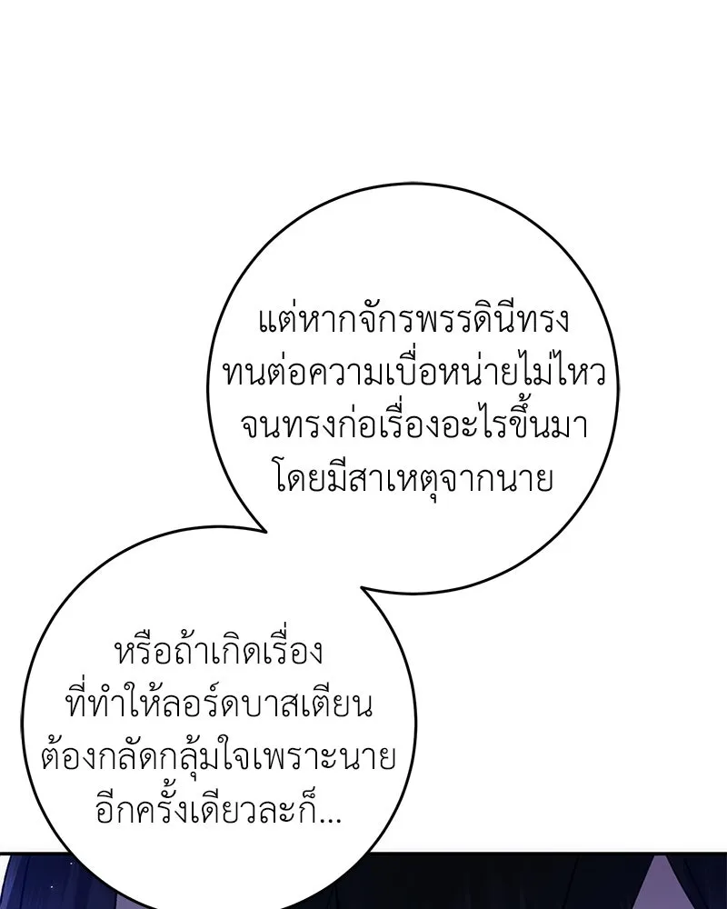 ภารกิจไล่ตามลุค บีเชล ตอนที่ 72 รูปที่ 25