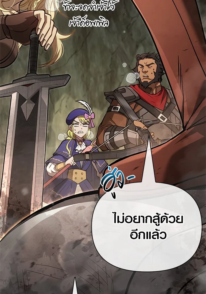 เอาชีวิตรอดในเกมฉบับคนเถื่อน ตอนที่ 120 สารภาพ รูปที่ 88