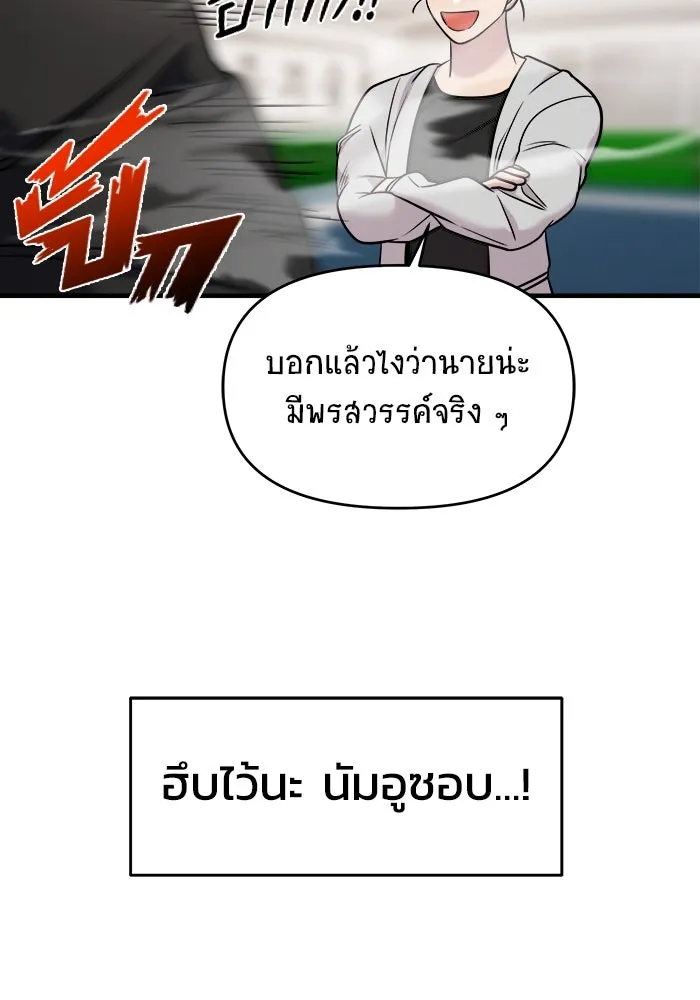 วายร้ายก็อยากมีรัก ตอนที่ 53 รูปที่ 92