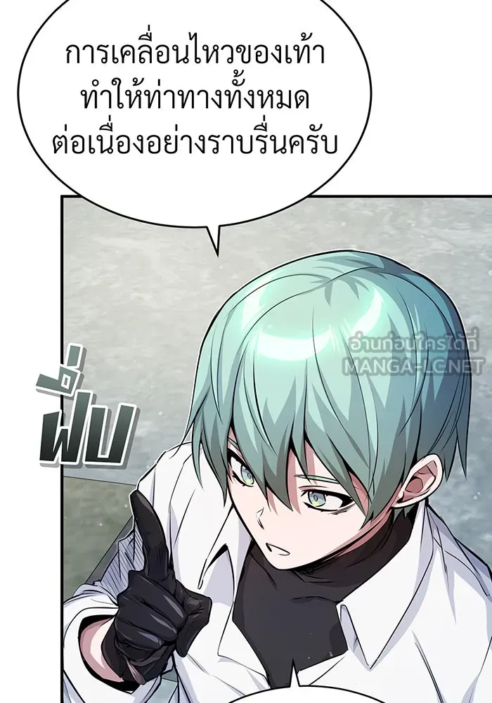จอมเวทเกิดใหม่ในรอบ 66666 ปี ตอนที่ 60 รูปที่ 51