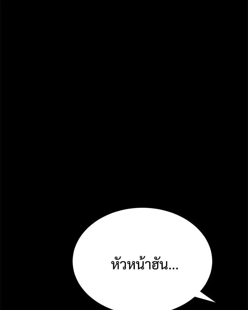 แบคXX ตอนที่ 69 รูปที่ 263