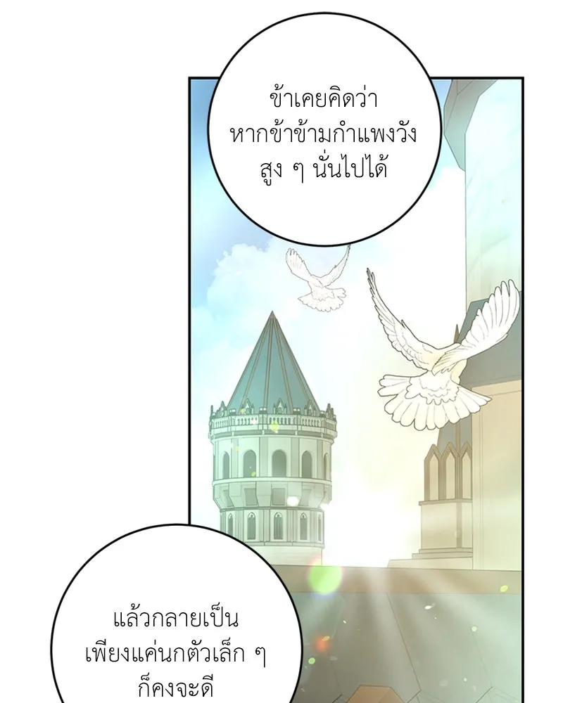 เจ้าหญิงคลั่งแห่งวังหลวง ตอนที่ 37 รูปที่ 53