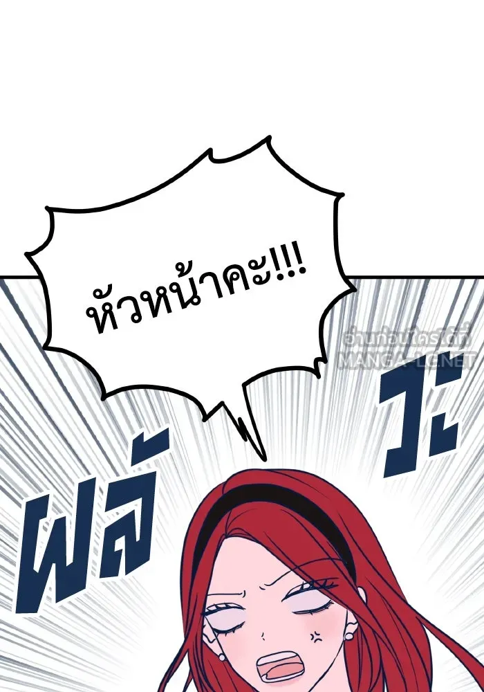 รักนี้ไม่มีรีไซเคิล ตอนที่ 50 รูปที่ 33