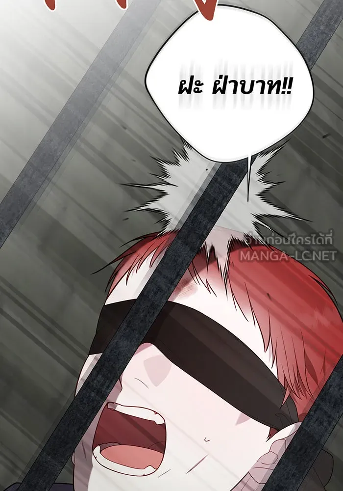 หนูน้อยทรราช ตอนที่ 106 รูปที่ 123