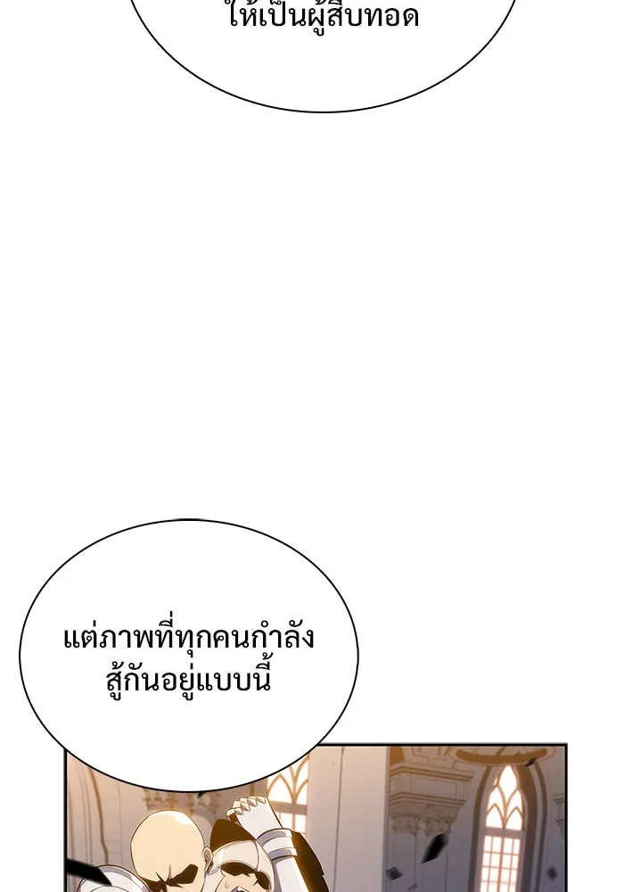 ผู้เล่นหน้าใหม่เลเวลแมกซ์ ตอนที่ 155 น้ำหนักของชื่อ 'ไรน์ฮาร์ รูปที่ 56