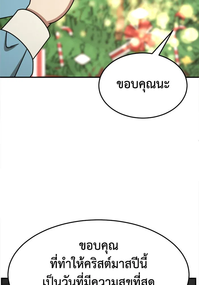 ช่วยเปลี่ยนฉันที ตอนที่ 227. ซีซัน 2 โจเยบิน 9 รูปที่ 136