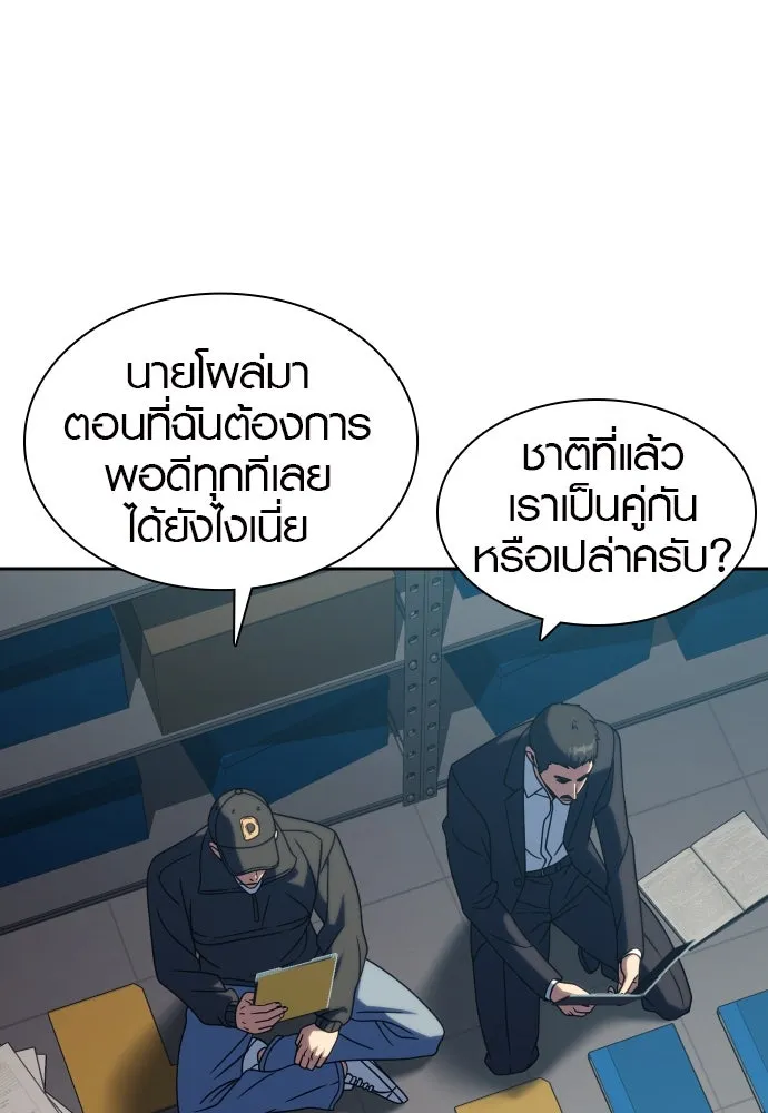 นักรบแช่แข็ง ตอนที่ 34 รูปที่ 52
