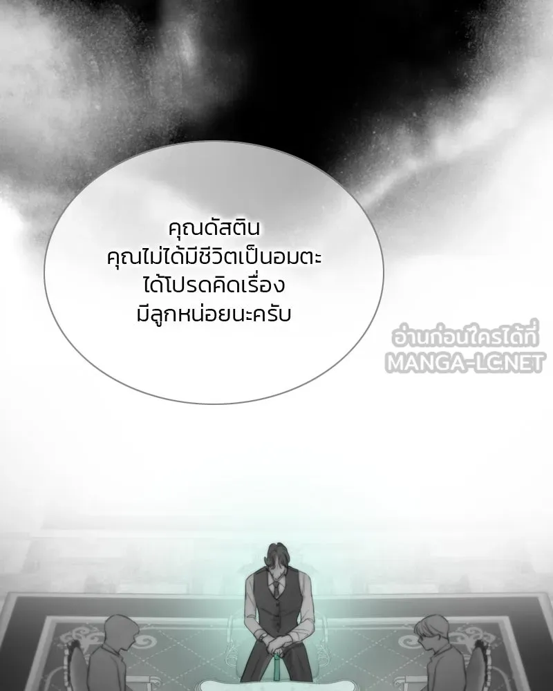 เซเรน่า ตอนที่ 77 รูปที่ 123