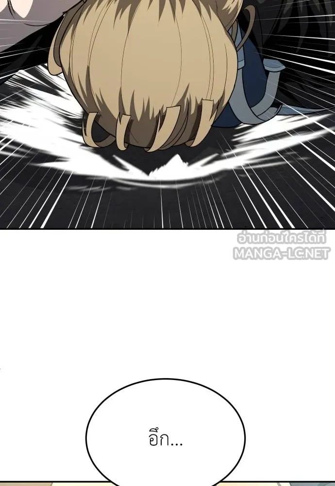 สนามเด็กล่า ตอนที่ 40 รูปที่ 87
