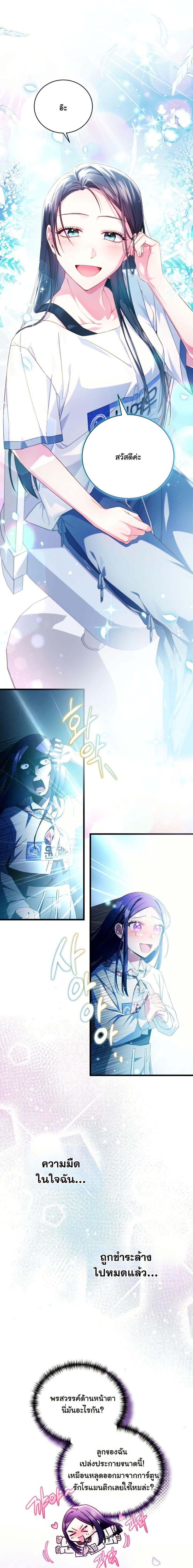 Manga-lc-com อ่านมังงะ อ่านการ์ตูน ออนไลน์ ฟรี I Tried to Debut My Kid, But Ended Up Debuting Myself ตอนที่ 1 2 3 4 5 6 7 8 9 10 11 12 13 14 ฟรี ไม่มีโฆษณา Manga-lc - อ่าน มังงะ อ่าน การ์ตูน ออนไลน์ อ่านมังงะ ฟรี