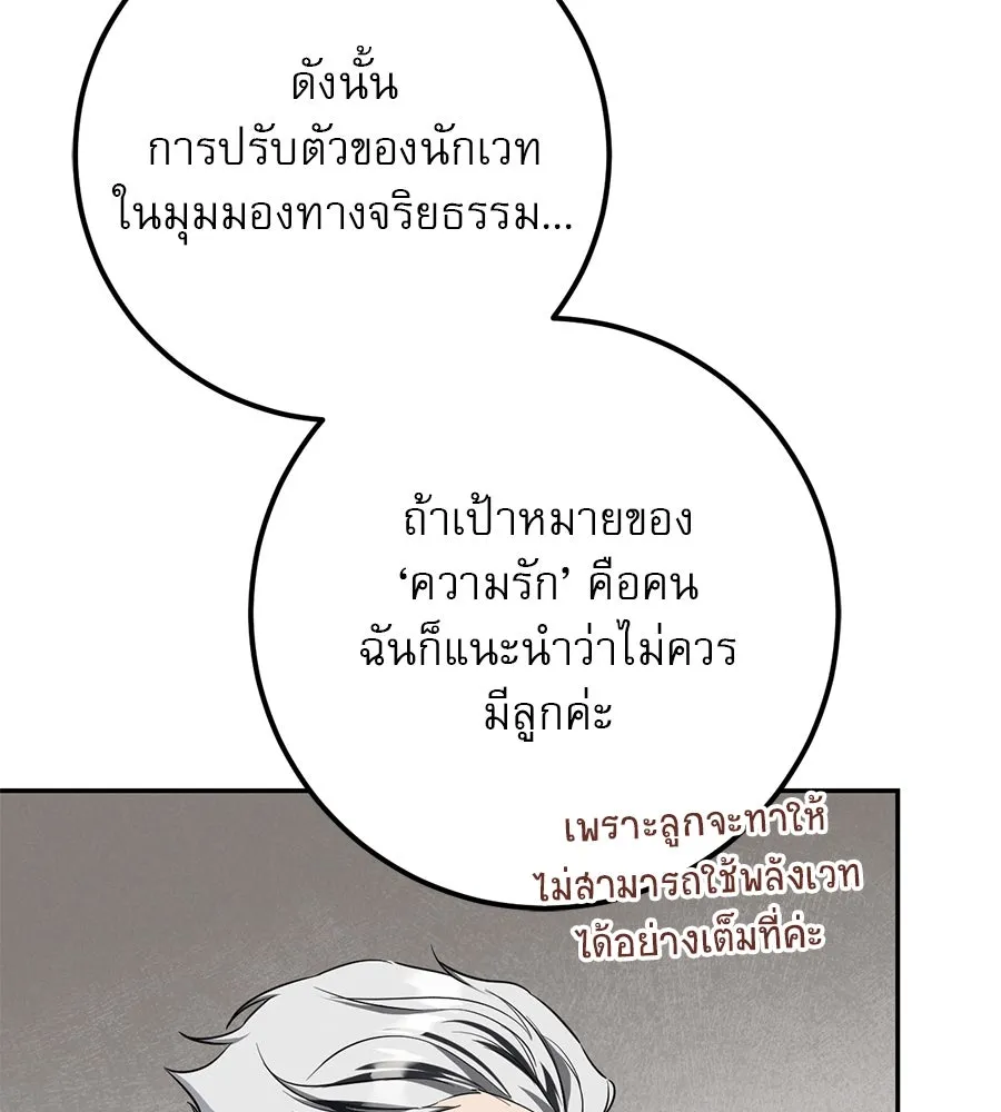 เรือนจำรัก ตอนที่ 18 รูปที่ 85