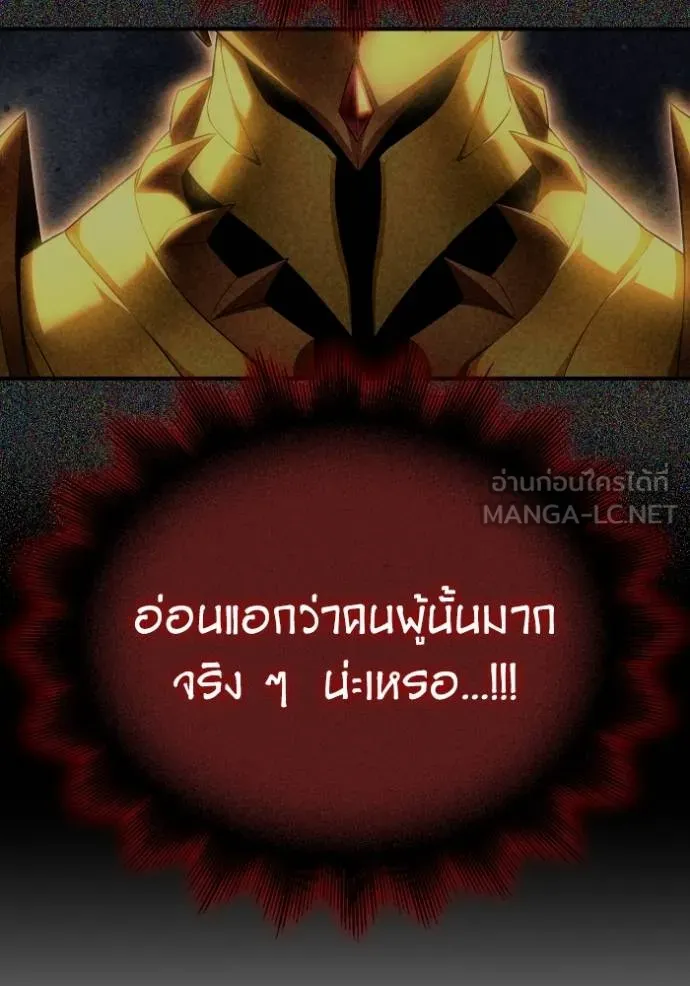 เกมของยอดมนุษย์ ตอนที่ 149 รูปที่ 123