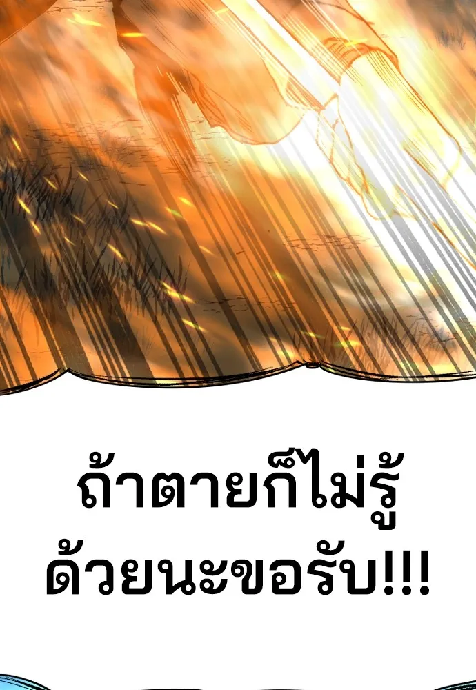 เส้นทางสู่เทพมาร ตอนที่ 74 รูปที่ 146