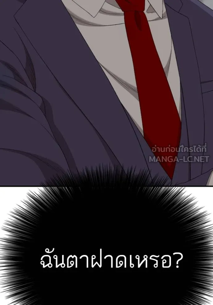 BAD GUY ตอนที่ 262 รูปที่ 139