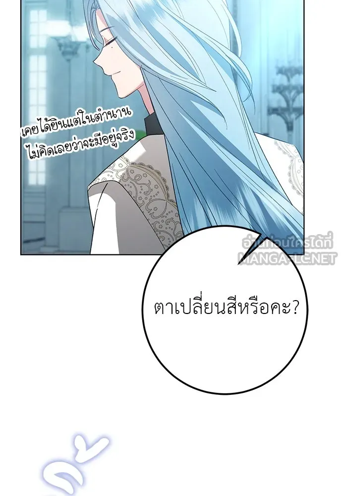 บุปผาลบคมดาบ ตอนที่ 54 รูปที่ 87