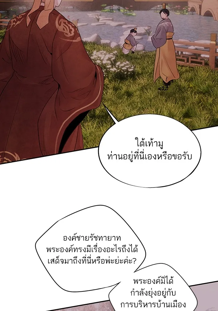 อาซา ตอนที่ 17 การพรางตัว รูปที่ 38
