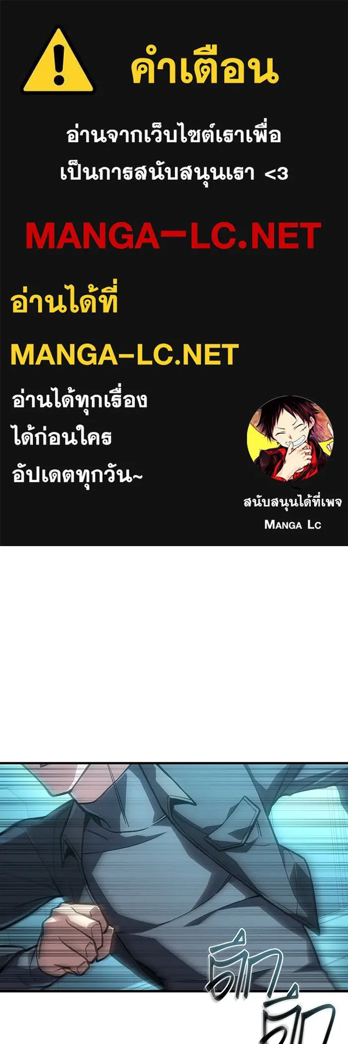 เกิดใหม่พร้อมพลังแห่งราชัน ตอนที่ 126 รูปที่ 1