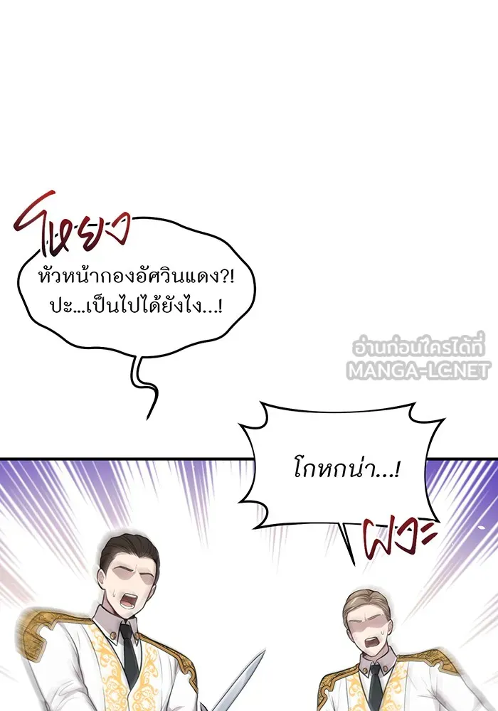 ห้องนอนลับของเจ้าหญิงต้องสาป ตอนที่ 121 ล่าผู้ล่า รูปที่ 21