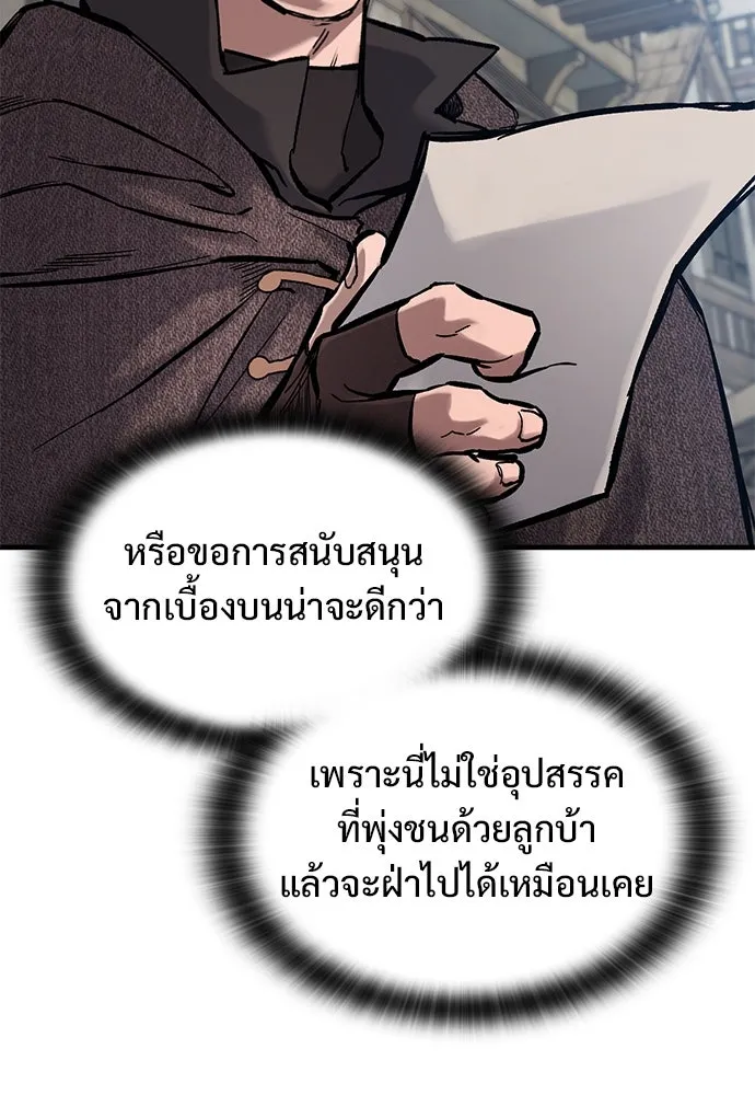 อัศวินวันเดียว ตอนที่ 41 รูปที่ 55