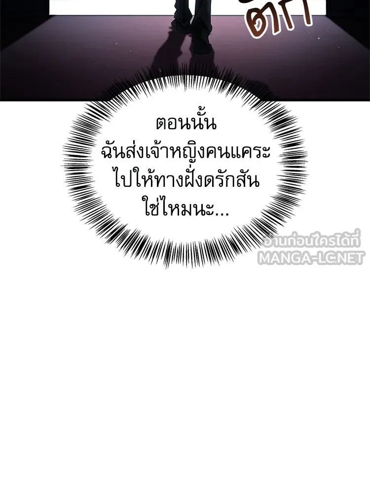 หยุดนะจอมมาร ฮีโร่ล้อมไว้หมดแล้ว ตอนที่ 31 เข้าสังคมเก่ง รูปที่ 159