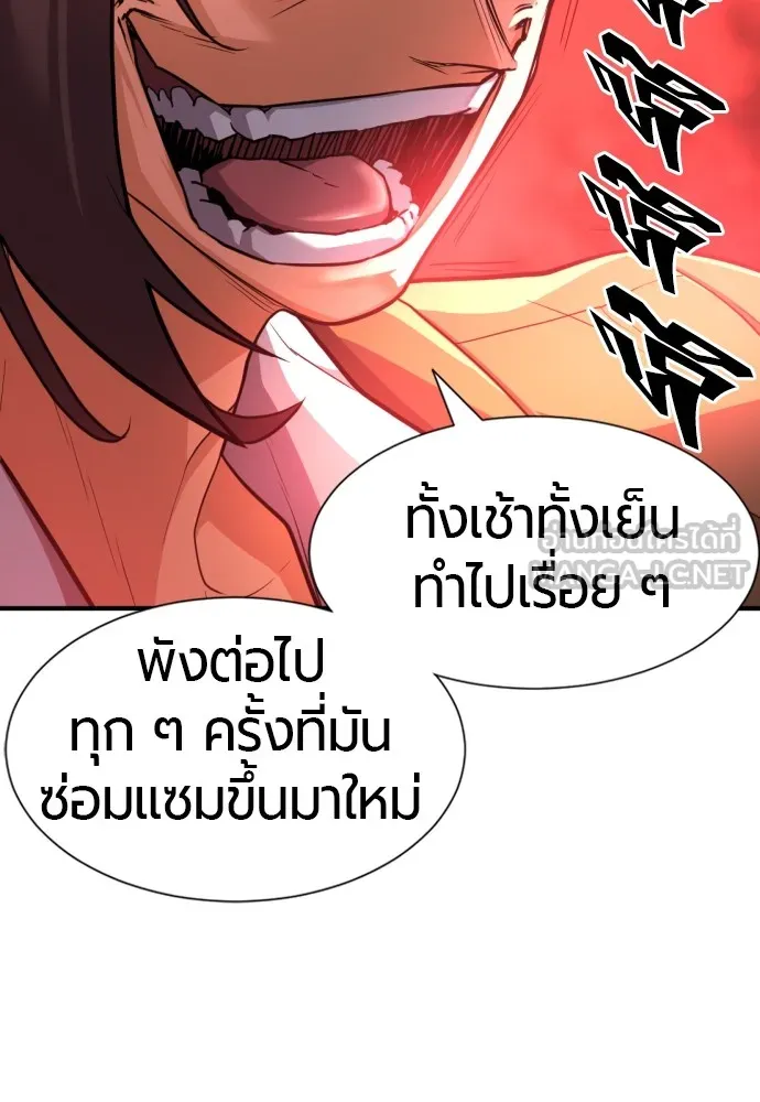 ยอดสถาปนิกผู้พิทักษ์อาณาจักร ตอนที่ 53 รูปที่ 87