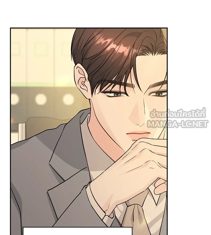 คิมหันต์นิรันดร ตอนที่ 16 รูปที่ 75