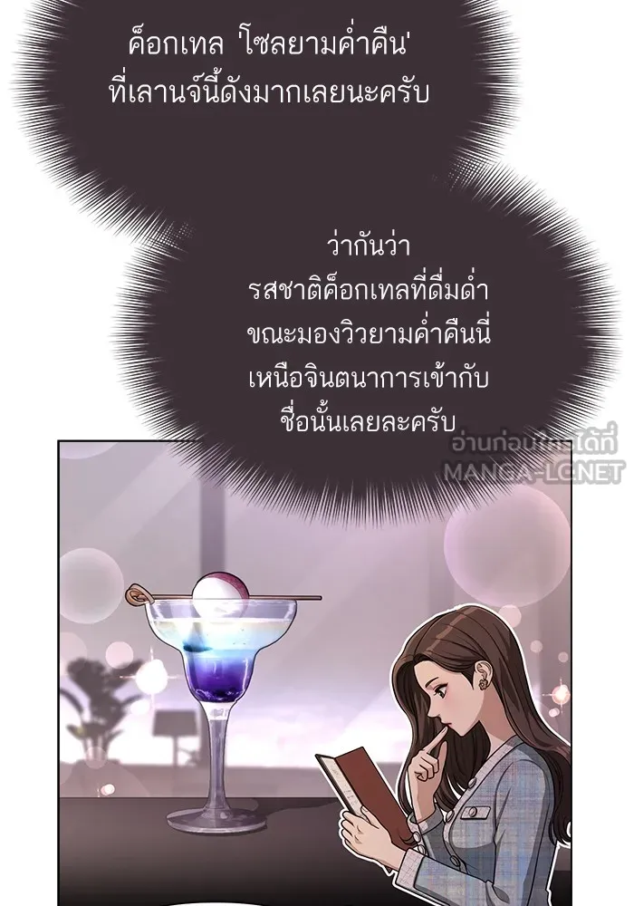 ความรักของอิซอบ ตอนที่ 8 รูปที่ 30