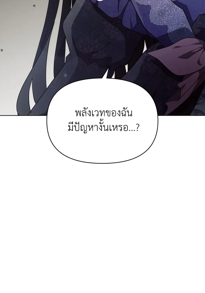 แอชสตาร์ต ตอนที่ 18 รูปที่ 14