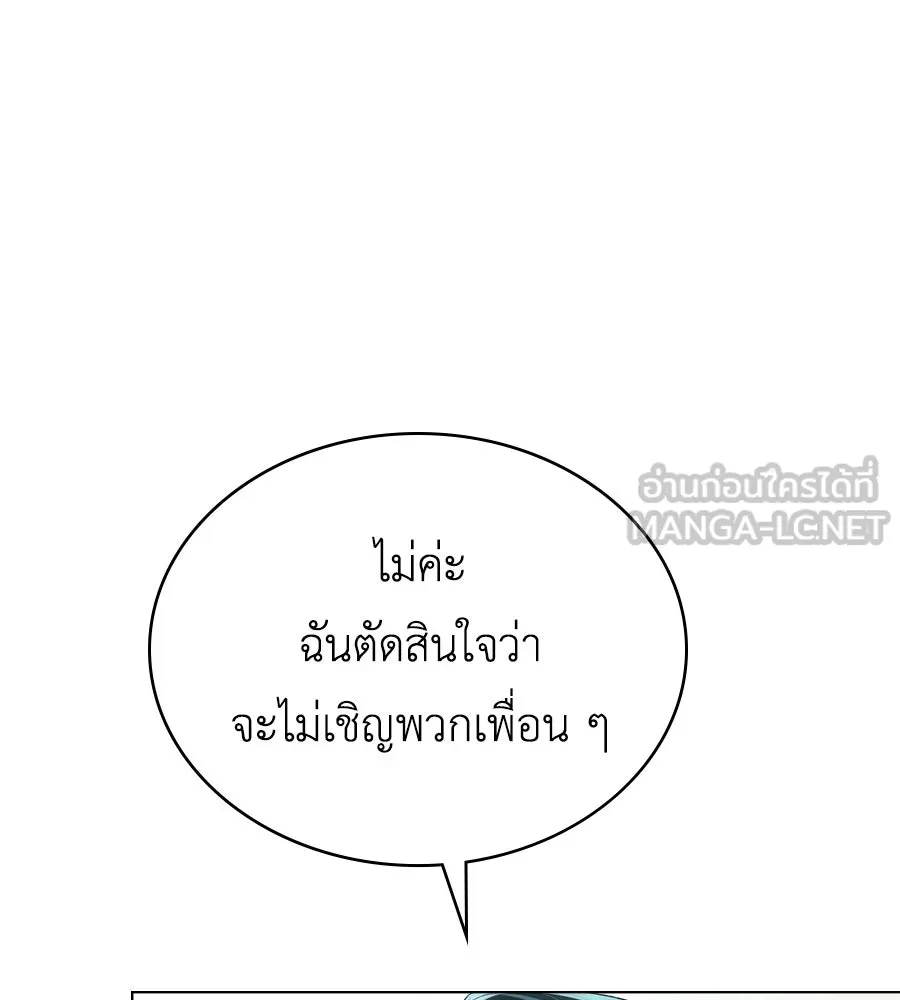 เล่ห์รักชนชั้นสูง ตอนที่ 71 รูปที่ 3