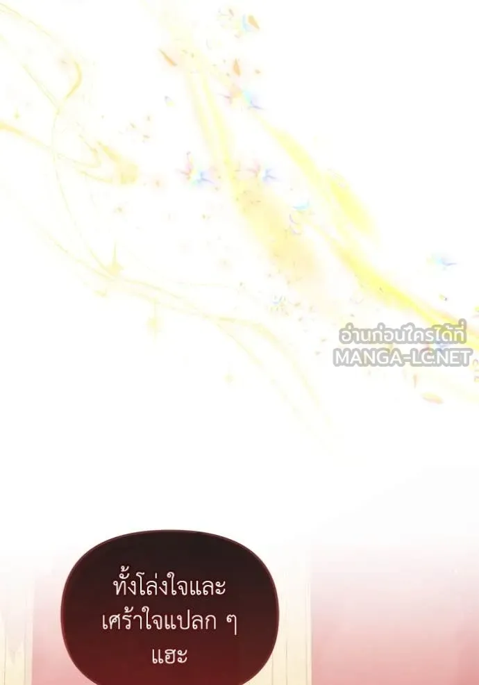ชีวิตใหม่ในตระกูล ตอนที่ 88 รูปที่ 30