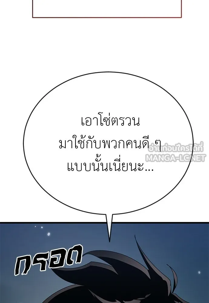 ยมราชลงทัณฑ์ ตอนที่ 144 รูปที่ 42