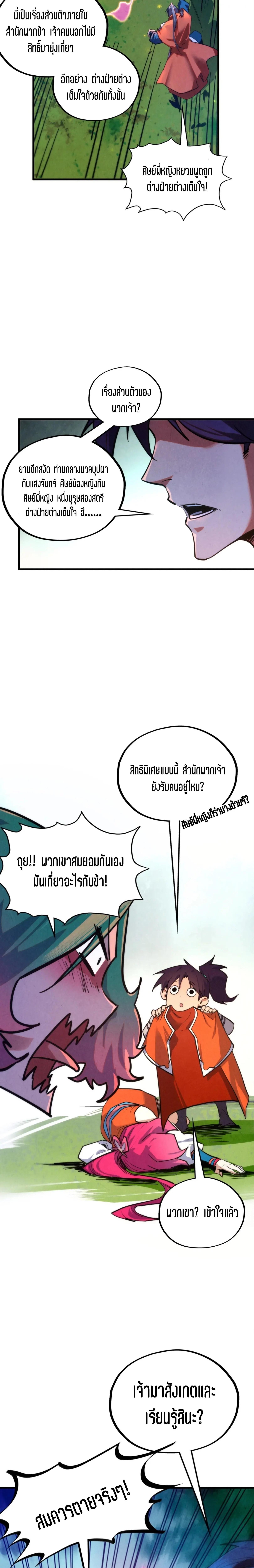 Manga-lc-com อ่านมังงะ อ่านการ์ตูน ออนไลน์ ฟรี The Eternal Supreme ตอนที่ 1 2 3 4 5 6 7 8 9 10 11 12 13 14 ฟรี ไม่มีโฆษณา Manga-lc - อ่าน มังงะ อ่าน การ์ตูน ออนไลน์ อ่านมังงะ ฟรี