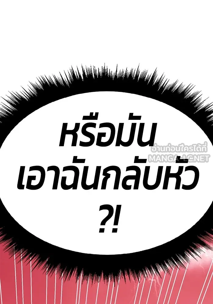 +99 ท่อนไม้พร้อมบวก ตอนที่ 80 รูปที่ 153