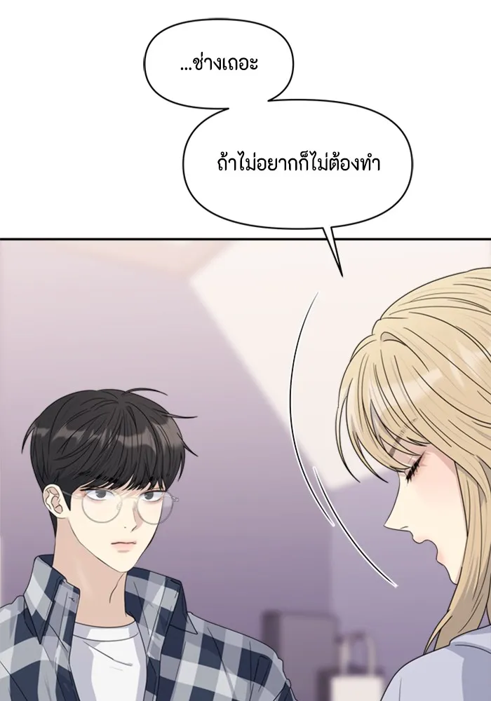 Couple Breaker ตอนที่ 5 รูปที่ 64