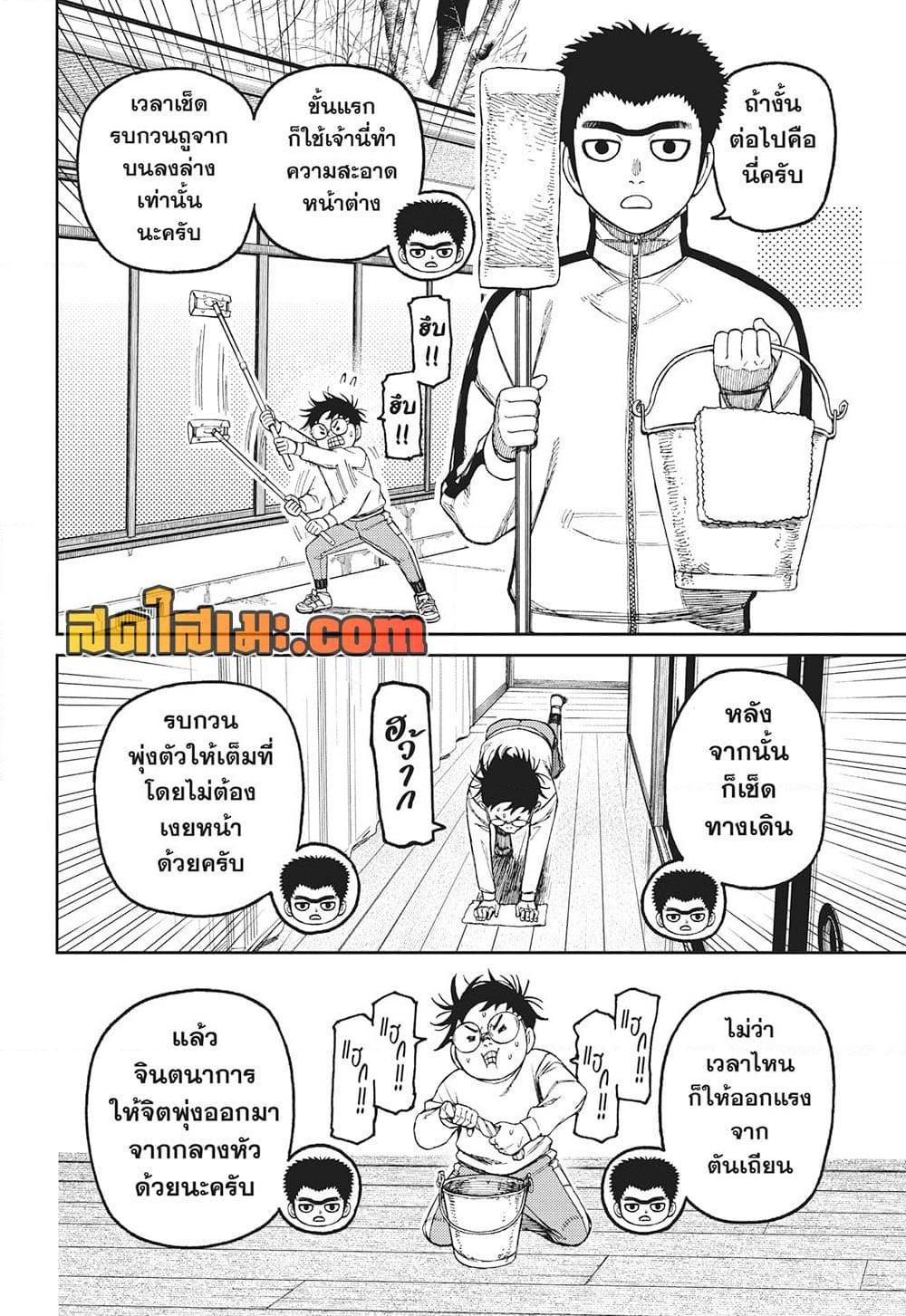 Manga-lc-com อ่านมังงะ อ่านการ์ตูน ออนไลน์ ฟรี Dandadan ตอนที่ 1 2 3 4 5 6 7 8 9 10 11 12 13 14 ฟรี ไม่มีโฆษณา Manga-lc - อ่าน มังงะ อ่าน การ์ตูน ออนไลน์ อ่านมังงะ ฟรี