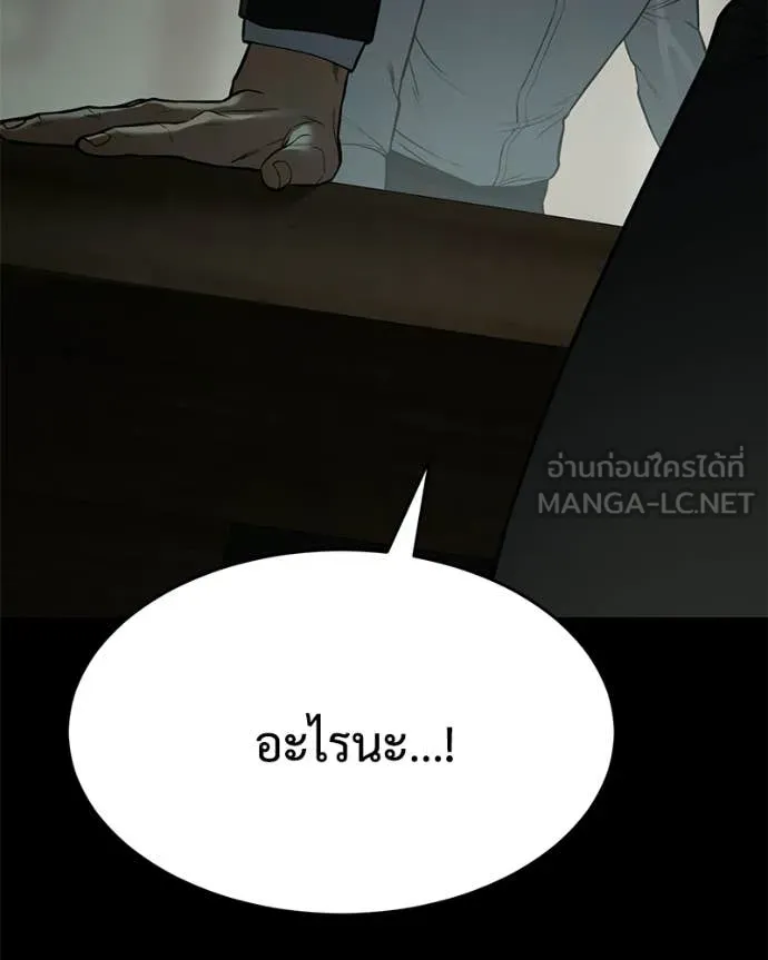 Baek XX ตอนที่ 145 รูปที่ 132