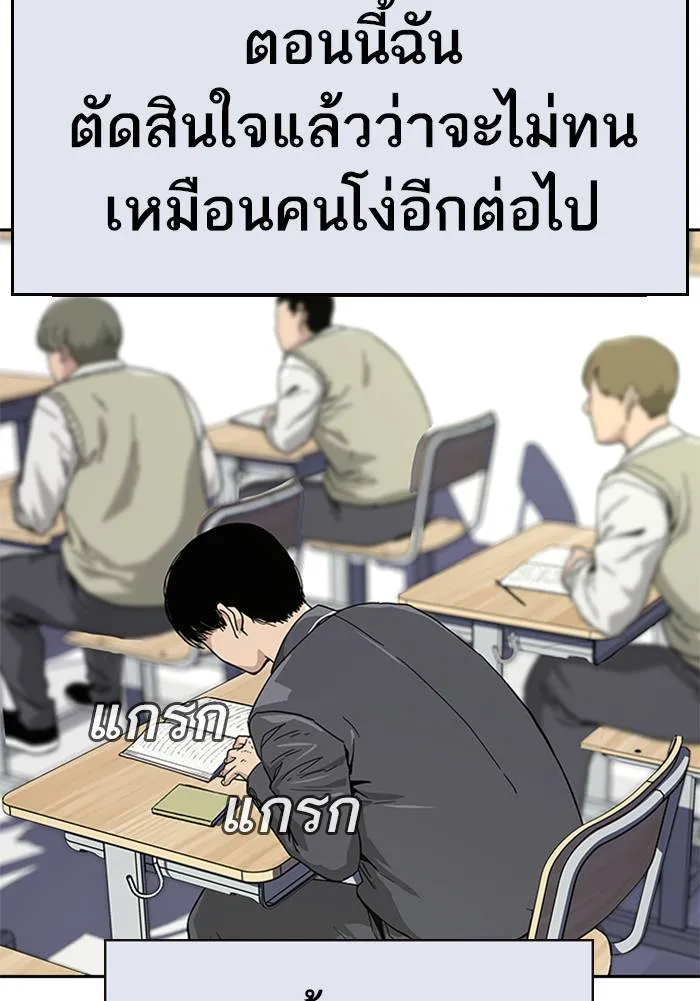 เหยื่ออย่างผมต้องรอด ตอนที่ 1 รูปที่ 73