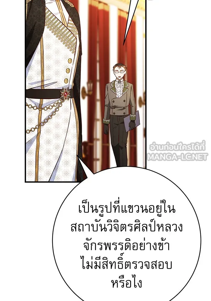 นางร้ายที่ไหนจะมีคุณธรรม ตอนที่ 55 รูปที่ 102