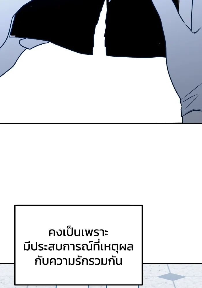 รักนี้ไม่มีรีไซเคิล ตอนที่ 78 รูปที่ 79