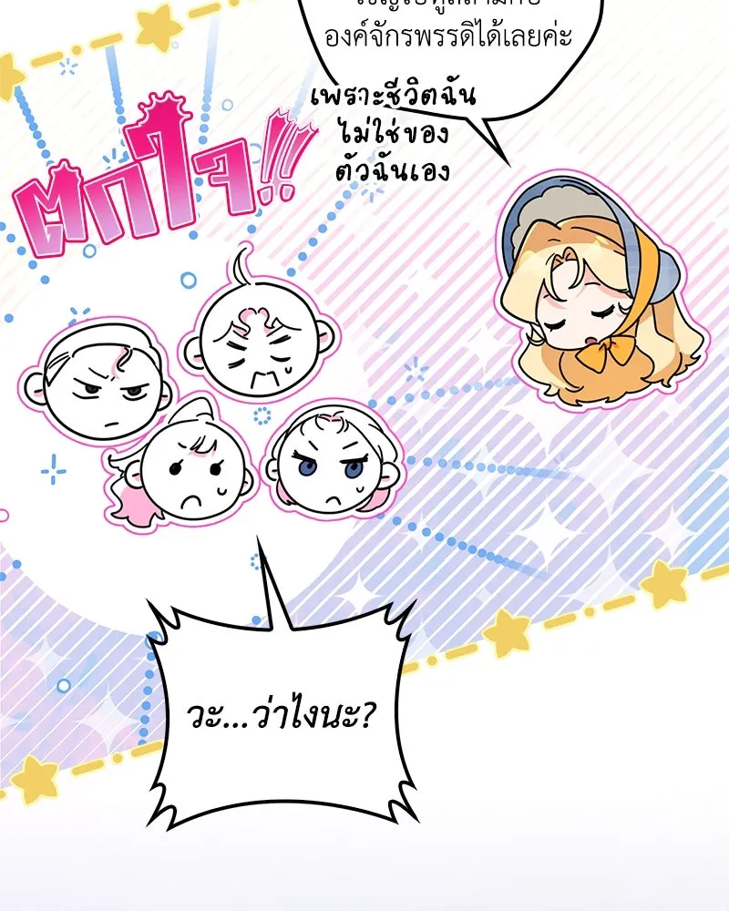 ดัชเชสเชลย ตอนที่ 27 รูปที่ 29